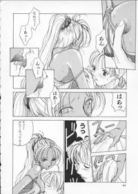 [Harazaki Takuma] Innocent Age 1