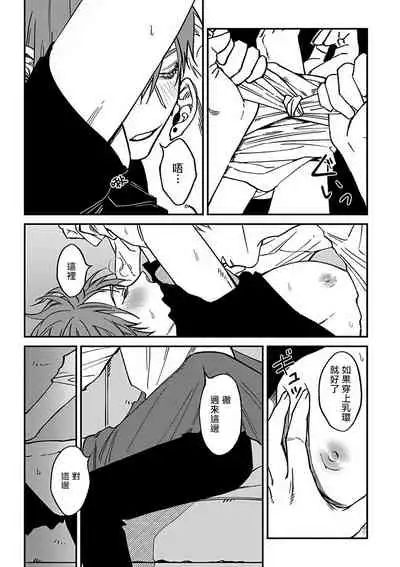 Kabukichou Bad Trip 2 | 歌舞伎町 Bad Trip 2 Ch. 1