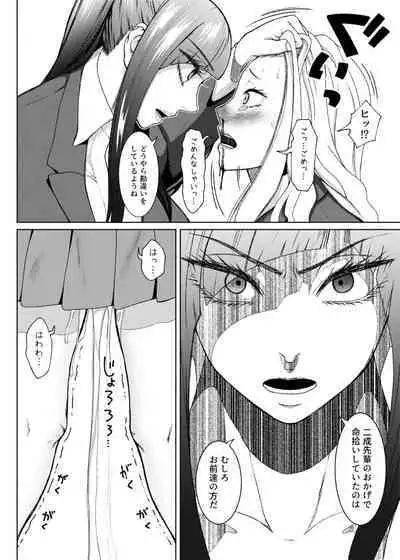 Futa Bitch Episode 9 Senpai and Kōhai