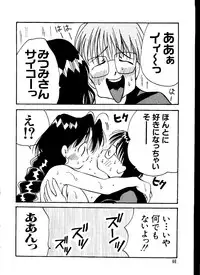 [Anthology] Love Chara Taizen No. 6