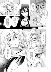 [peachpulsar (Mira)] EARTH GIRLS TUMUGI [Digital]