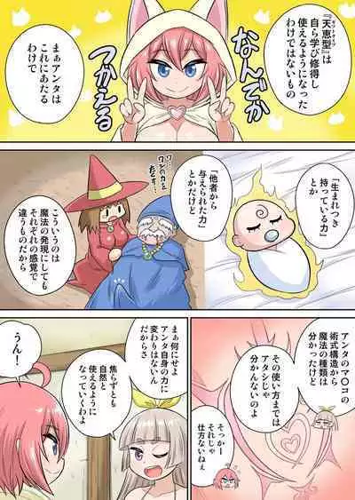 Isekai Chijo wa Ecchi de tatakau 1~20