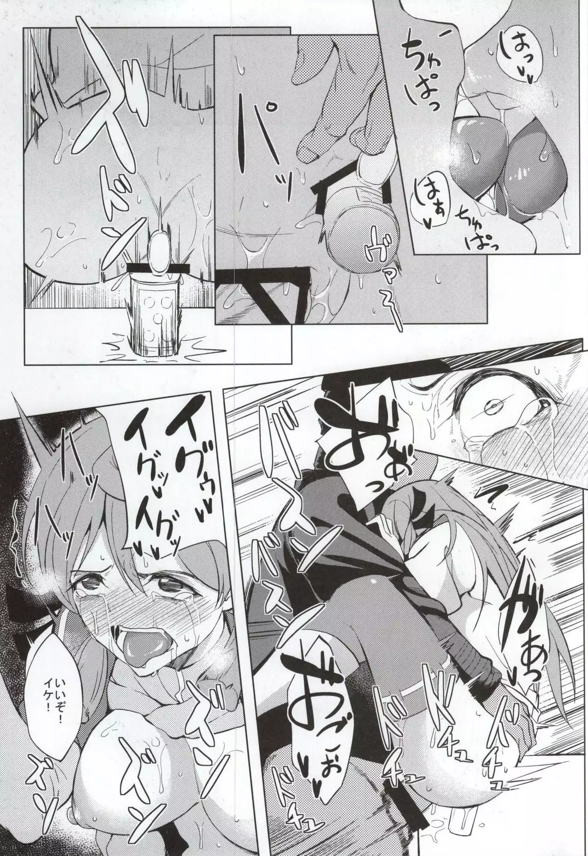 Akashi Vibration