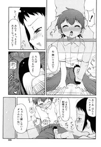 Comic Rin Vol. 22 [2006-10]