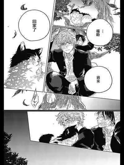 Bokura no Tsuzuki | 我们的后续 Ch. 1-5 + 加笔 + 芳林特典