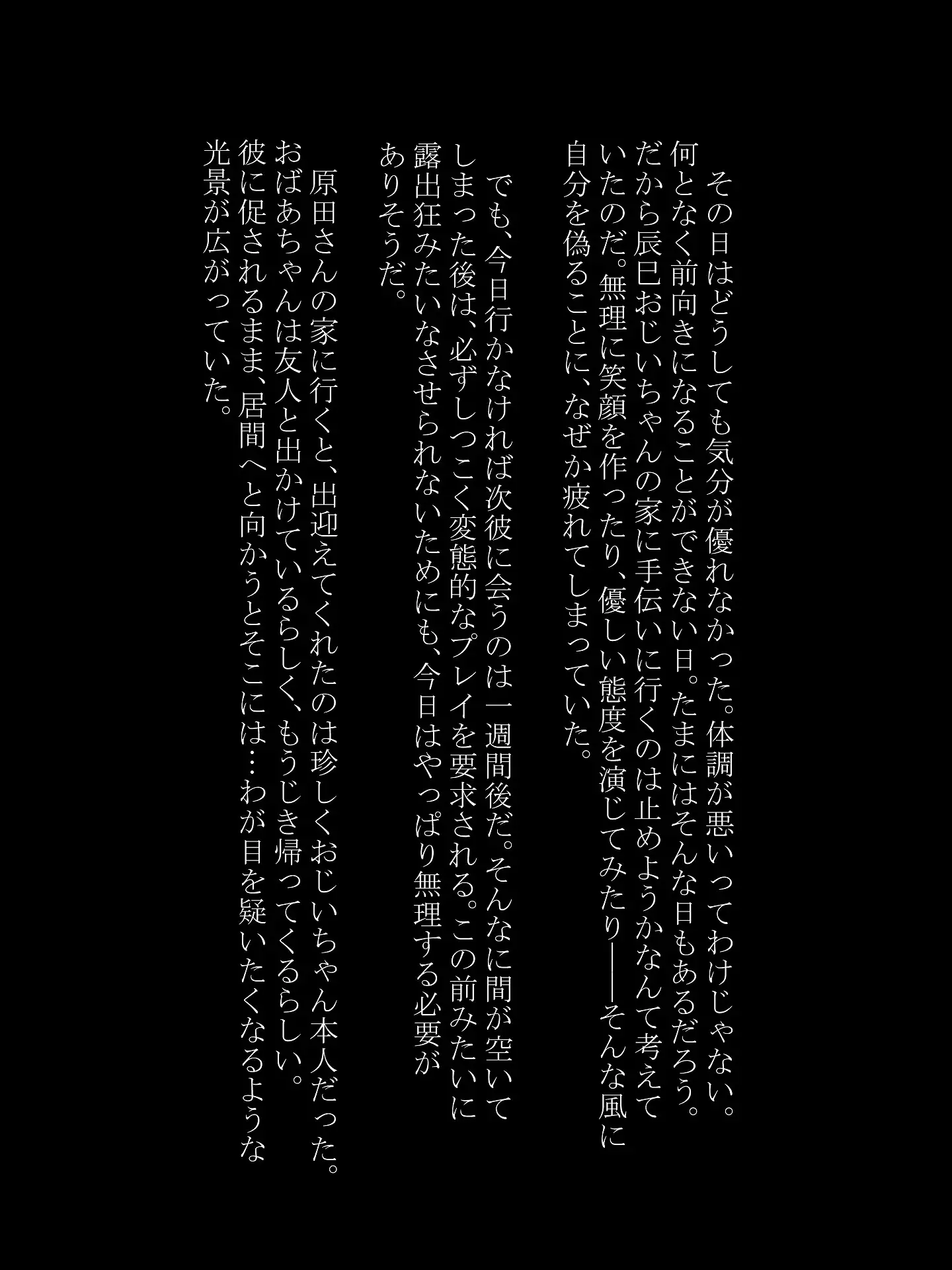 Utsuro Ai 3 ~Shoujo no Kenshin wa Roujin no Dosuguroi Yokubou ni Mamirete~