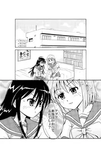 [Kamome Dan] Shakugan VS Kyonyuuko ～ Arashi no Inu Genka Special ～ (Shakugan no Shana)