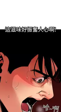 Desire King 欲求王 Ch.41~51 [Chinese]