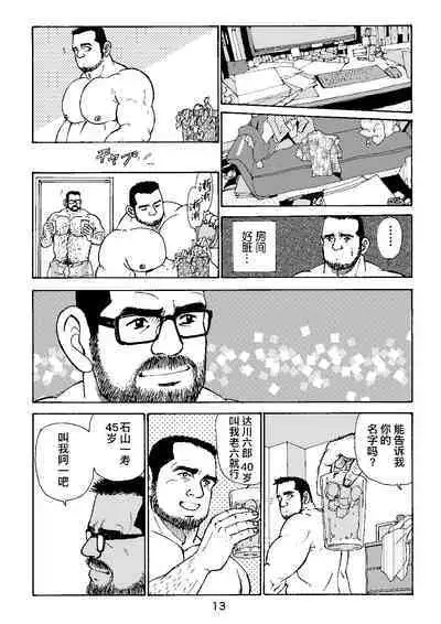 ROKU EPISODE4 | 老六的故事 第四章 一种相思三处闲愁