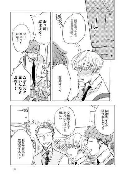 Strawberry na Days 2