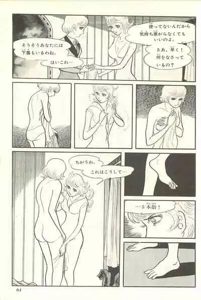 Gekiga Yapoo Shoutai