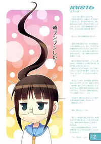 (C85) [Awareness (Aikawa Touma)] IRIS16 (Nisekoi)