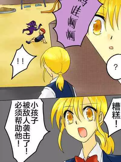 Henshin Heroine ga Aku ni Ochita Hi 1