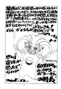 (C61) [From Japan (Aki Kyouma)] FIGHTERS GIGAMIX FGM Vol.14 (Dead or Alive)