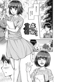 [Nagare Ippon] Koukan Jyoken [Digital]