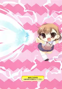 (C77) [AMATOU (Youta)] Amatou Hachi (Toaru Kagaku no Railgun)