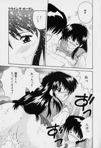 [Nanami Shizuka] Rakuen no Yuuwaku