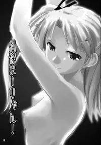 (Kanojotachi no Neiro) [Youseimangasya (Sakaki Imasato)] Kaiketsu Ma-ryan! (ToHeart 2)