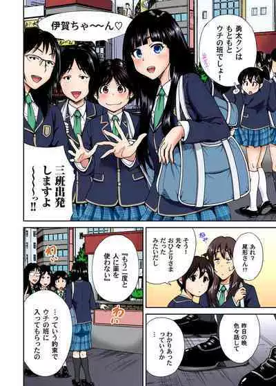 Oretoku Shuugakuryokou ~Otoko wa Jyosou shita Ore dake!! Ch. 1-12