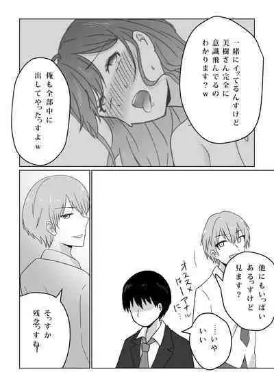 Kowasareta Propose