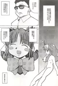 (C60) [Sasaki Muu Shouten (Asaduki Maru,Deden,Sasaki Muu)] Doki Doki Kaihou Sensen (Gunparade March)