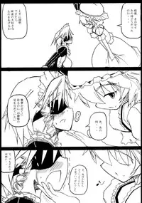 (C72) [Cave (Various)] Mite Kara Hannou Yoyuu Deshita. (Touhou Project)
