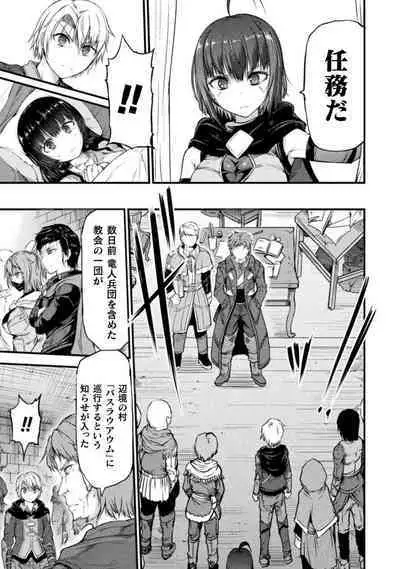 [Wasu] Seidonnoryu 2