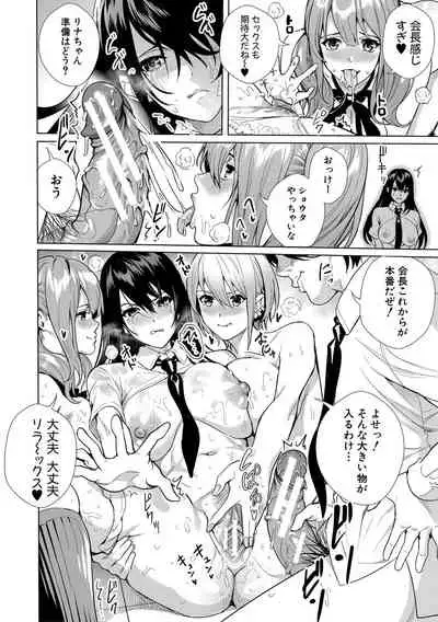 [Ogino Satoshi] JK Genkai Koubi ~Goui Sounyuu de Bachibachi Nikuana-ka~