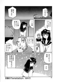 [Izumo Kuutarou] Hajirai | HAZIRAI