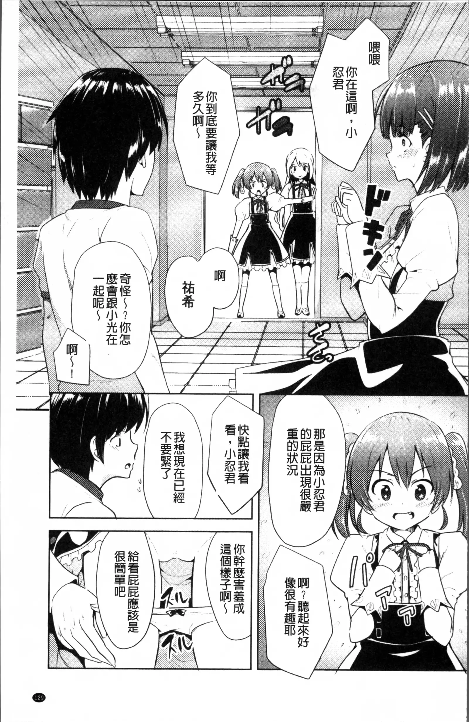 2D Comic Magazine Onna dake no Sekai de Boku wa mou Dame kamo Shirenai