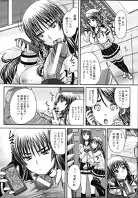COMIC MUJIN 2012-03