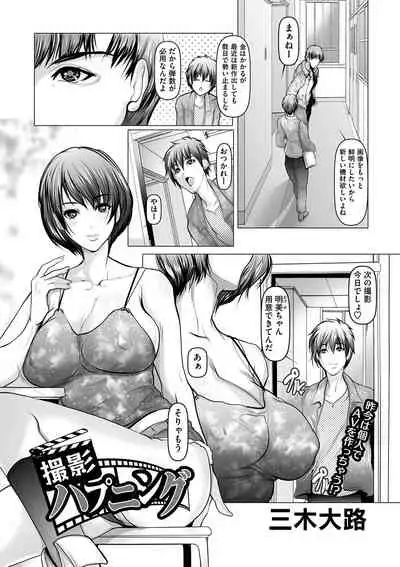 COMIC Masyo 2022-01
