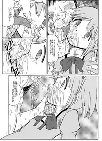 [Starry Sky (Komaki Tamotsu)] Madoka no Kakure Fan (Puella Magi Madoka Magica)