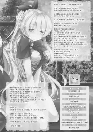 Futari dake no Himitsu desu yo?