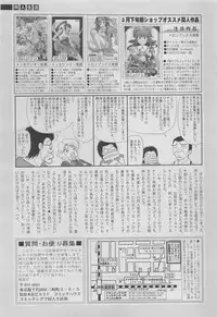 COMIC SIGMA 2010-05 Vol.44