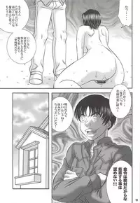 (C81) [StoneCake (Murai Kei)] ISHIZAWA 04 (Bakuman.)