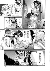 [Umemaru] Idol Densetsu Kirari - Kirari the Grief of Legendary Idol Ch. 1-8