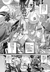 COMIC Mate 2012-12 Vol. 195 [Digital]