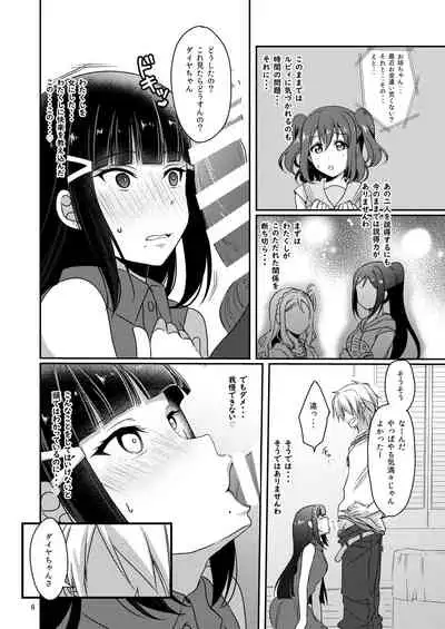 [Fukurou no Yuubinya san (Ueto Ruri)] Senjou no Cinderella 2 (Love Live! Sunshine!!) [Digital]