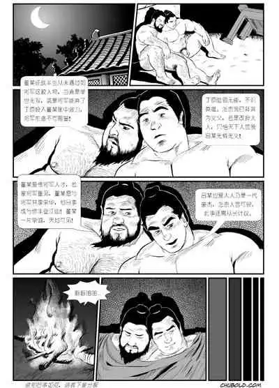 Dong zhuo