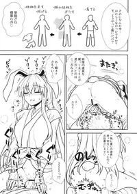 (Shuuki Reitaisai 3) [110-GROOVE (Itou Yuuji)] Reisen-san vs Toushi Megane (Touhou Project)