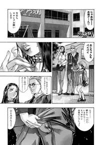 [Onikubo Hirohisa, Hanasaki Akira] In Ikenie Fujin - The Debauched Sacrifice Wife [Digital]