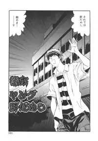 [Inuta Zetto / Inuta-Z] Campus Sex