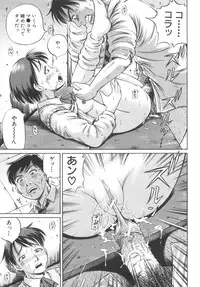 [Komine Tsubasa] Shikyu Shiki