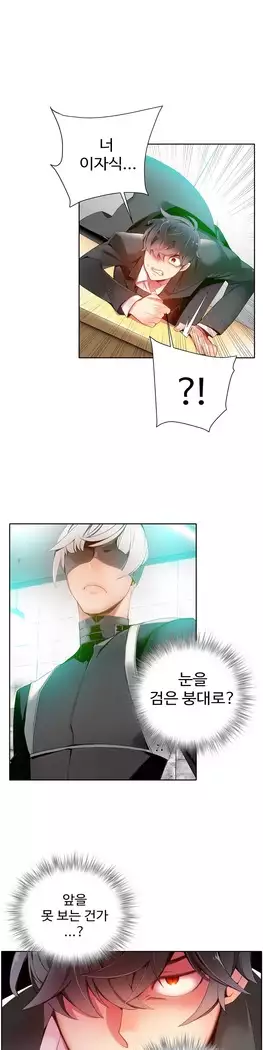 Lilith`s Cord Ch.0-23