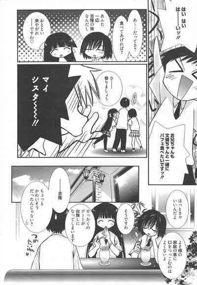 Manga Bangaichi 2011-09