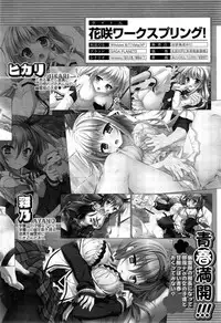 COMIC Mugen Tensei 2015-05