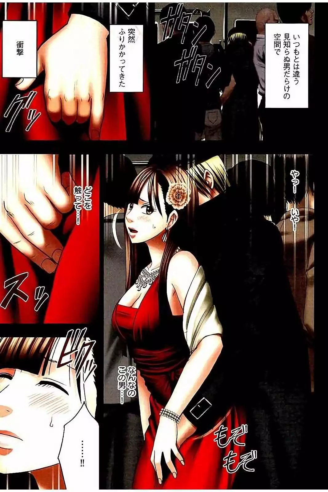 Moshikashite Ojou-sama wa Inran de Irasshaimasu ka? Full Color Kanzenban