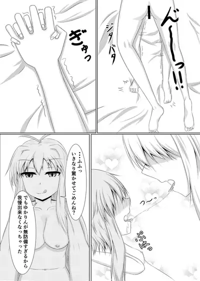 Kocchai Yukari-chan wa Motto Kawaii!!