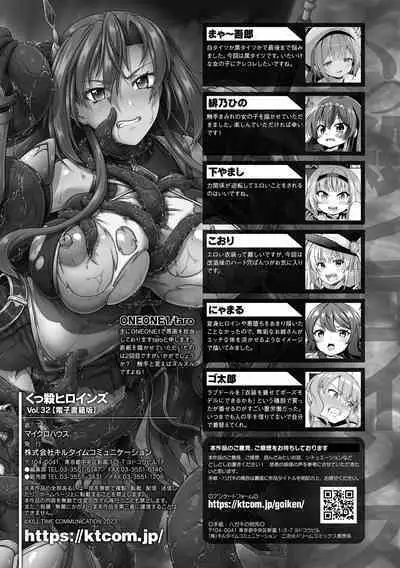 Kukkoro Heroines Vol. 32